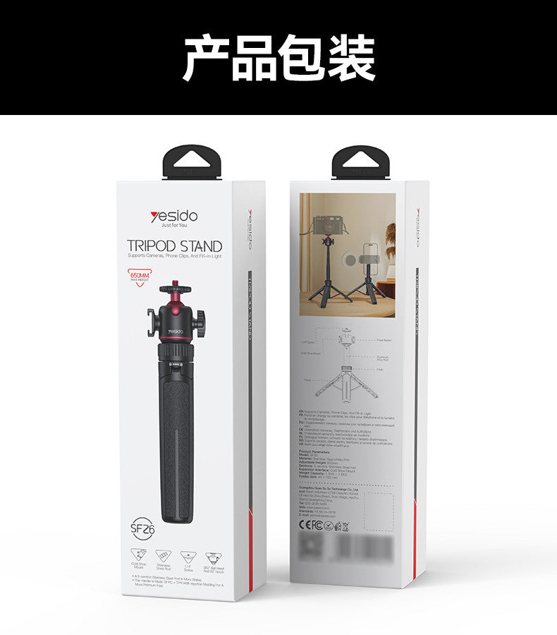 Yesido SF26 Tripod Stand + Camera, Phone Clip & Fill-In Light